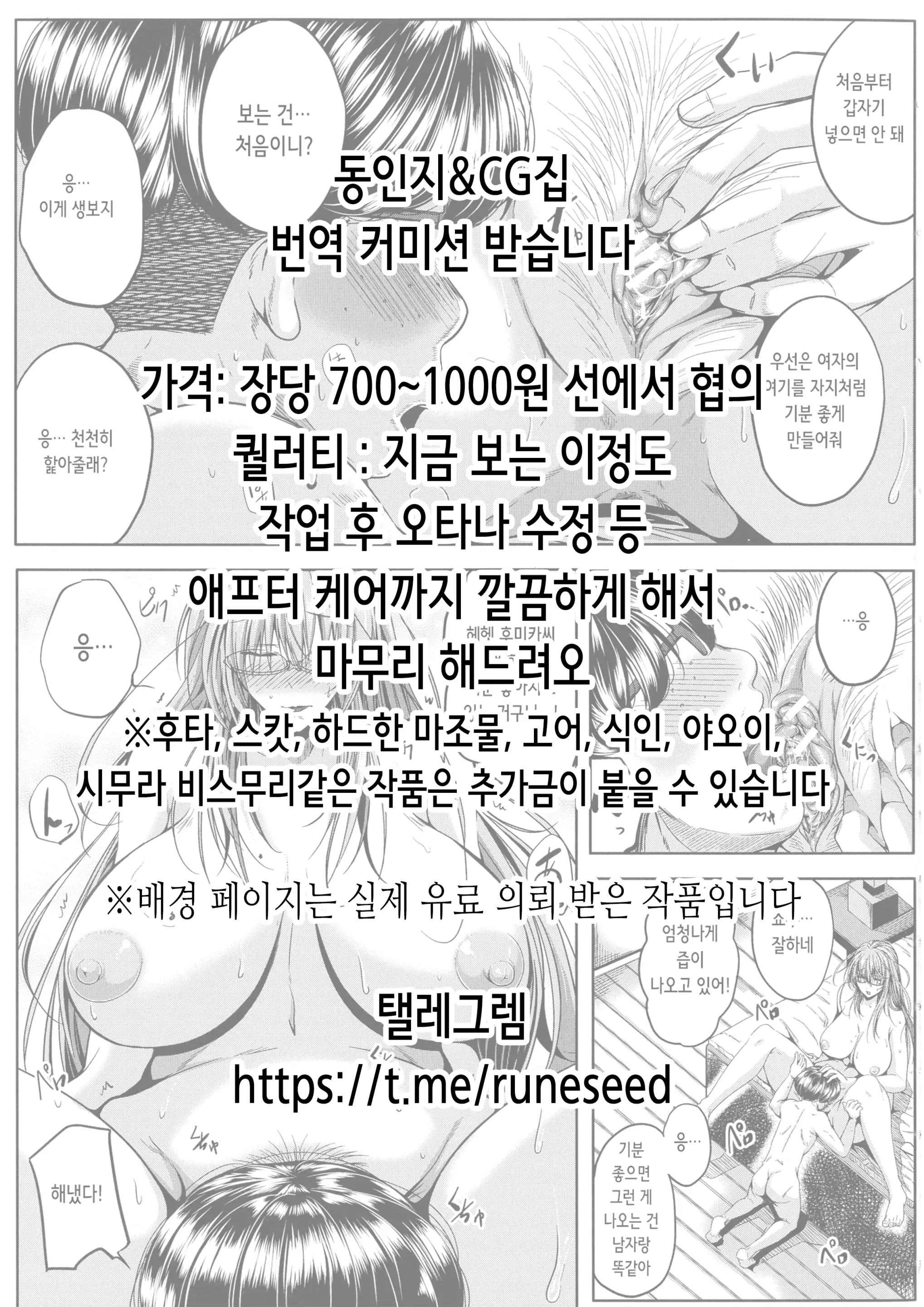 Jinkaku Haisetsu Dorei Heroine Mihonichi 2 - Tokubetsu Shinnyuuka Jouhou!! | 인격 배설 노예 히로인 시장 2 -특별 신규 입하 정보!!